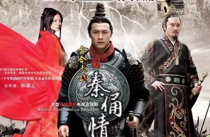 古今秦俑情剧情解析?(秦俑情剧情介绍)