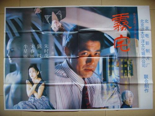 老电影《雾宅》结局什么意思？（雾宅剧情介绍）