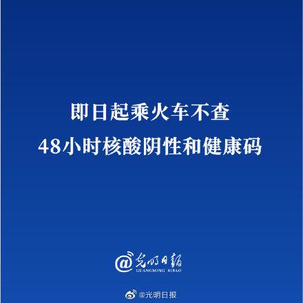 不做核酸了,健康码可以坚持几天?(48天 剧情介绍)