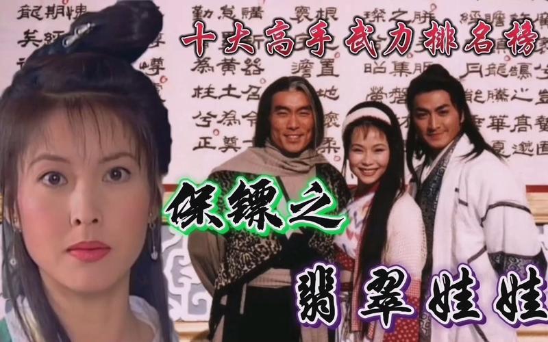 长风镖局之翡翠娃娃何家劲版多少集?(长风镖局剧情介绍)