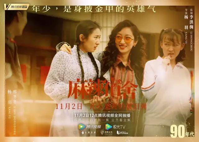 麻辣宿舍前几部叫什么？（麻辣隔壁剧情介绍）