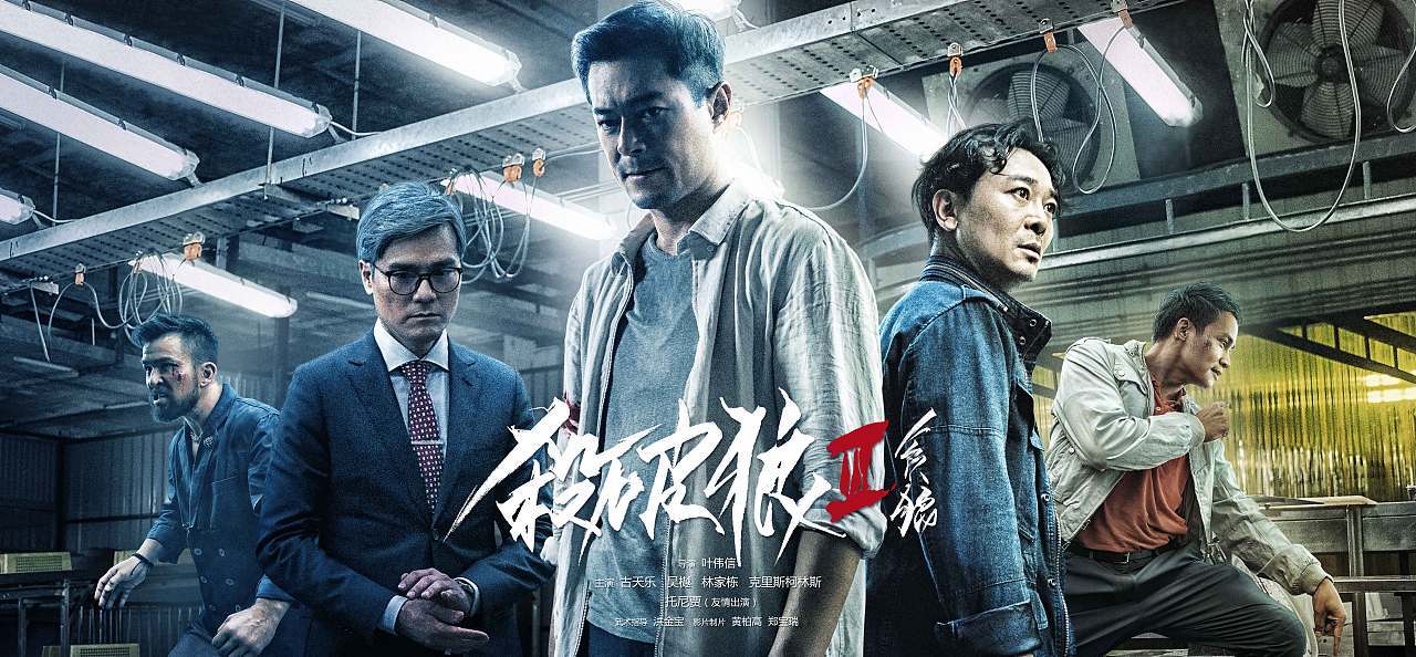 杀破狼贪狼的剧情，结局是怎样的？求解析？（贪狼剧情介绍详细）