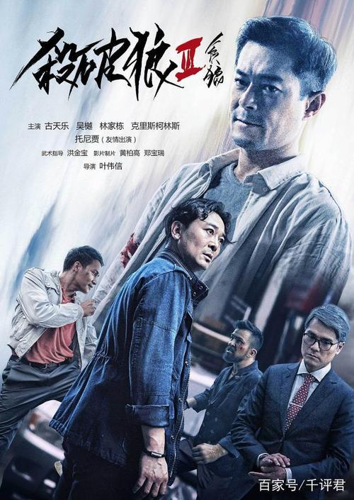 杀破狼贪狼的剧情,结局是怎样的?求解析?(贪狼剧情介绍详细)