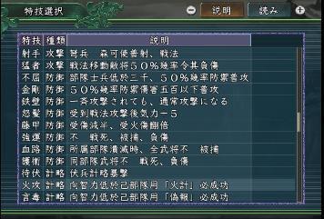 三国志11威力加强版战役攻略？（火船 剧情 介绍）
