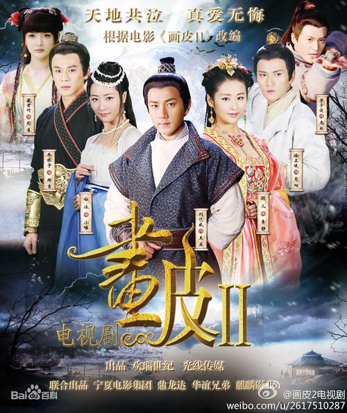画皮之真爱无悔讲的是什么?(痴男怨女剧情介绍)