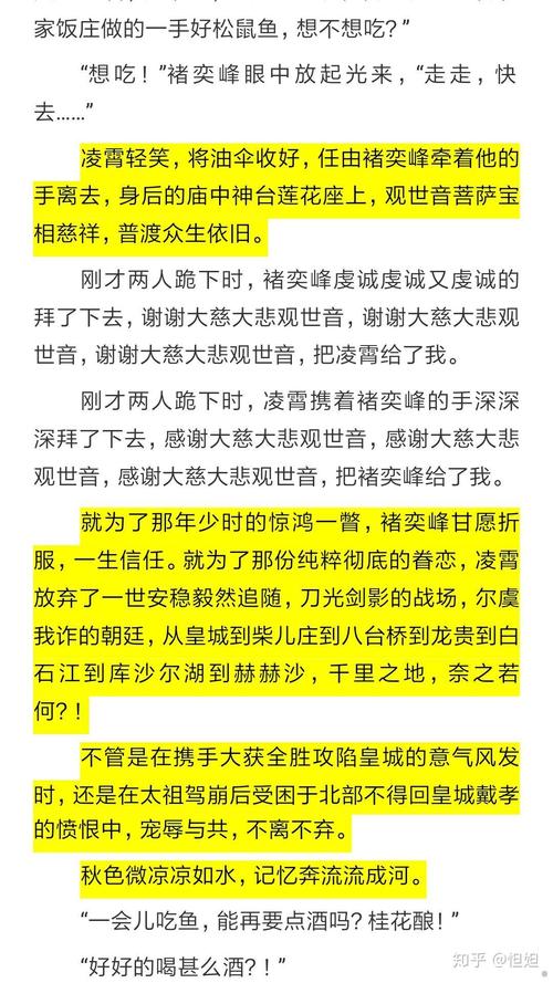 佞臣凌霄结局?(奷臣剧情介绍)