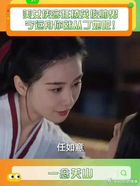 任如意宁远舟生孩子是第几集？（金沙分集剧情介绍）
