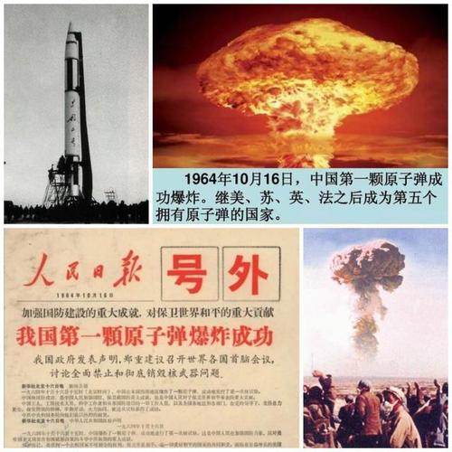中国第一颗原子弹什么时候发明的?(中国造剧情介绍)