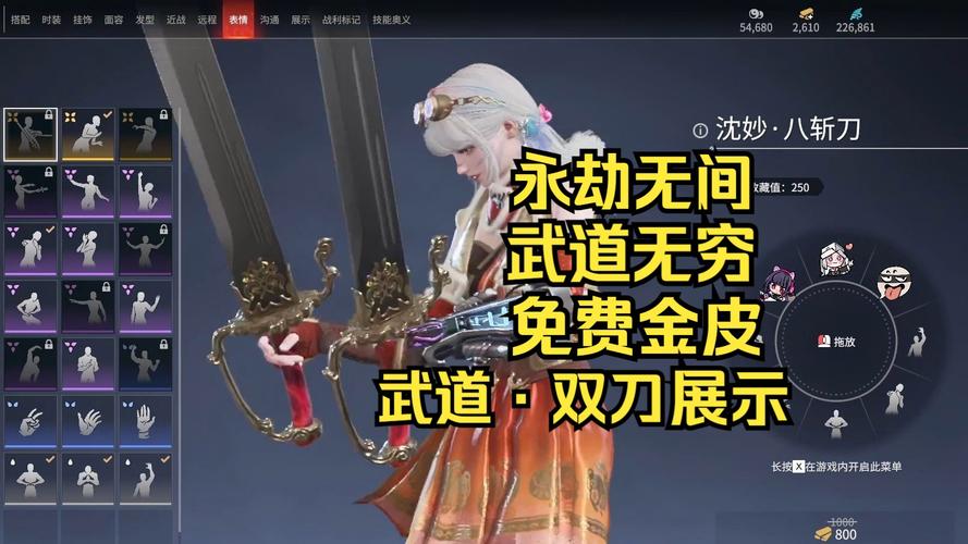武道无穷双蝶怎么获得？（双蝶剧情介绍）