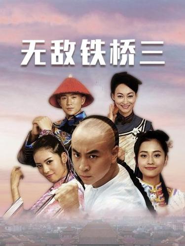 无敌铁桥三大结局?(铁桥三剧情介绍)