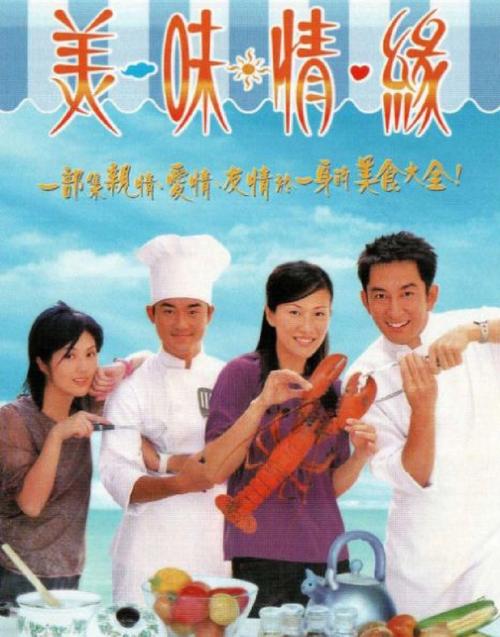 什么情缘?(美味情缘剧情介绍)