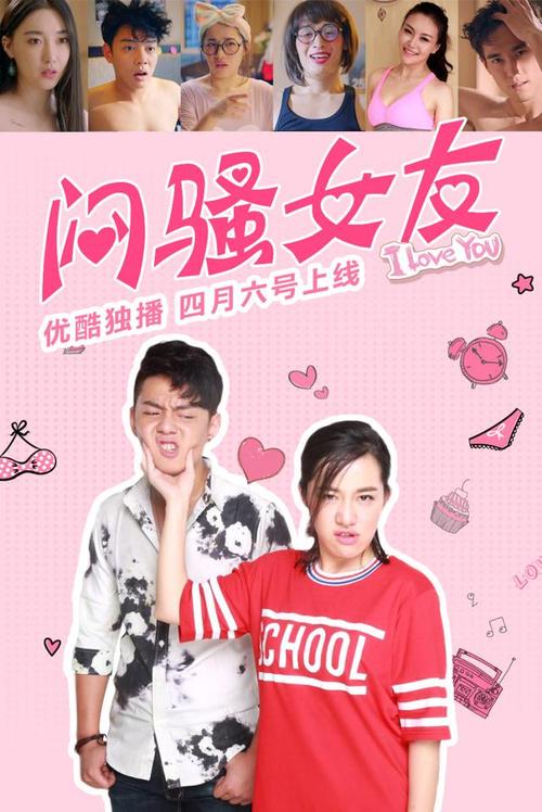 闷骚型的姑娘怎么对待？（闷骚女友剧情介绍）