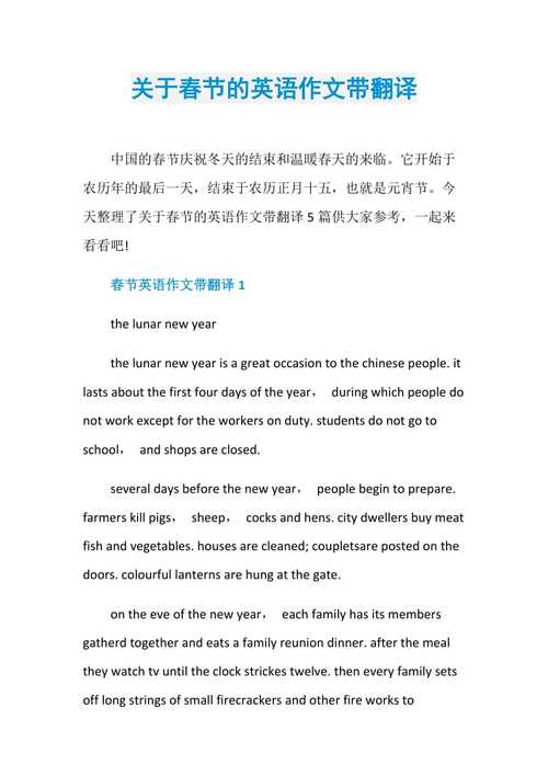 关于春节的英语单词?(禁忌Taboo剧情介绍)