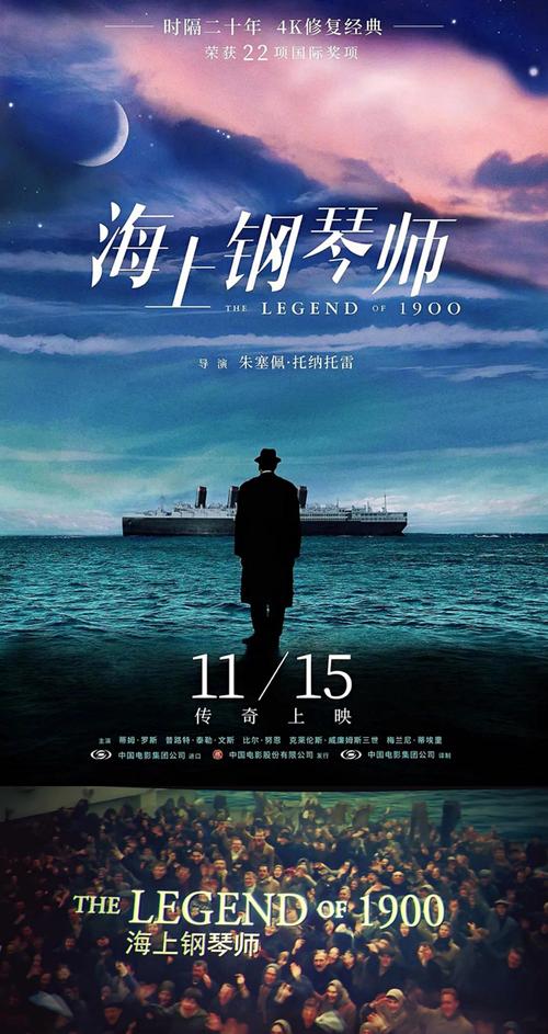 海上钢琴师第一案凶手?(时尚风云剧情介绍)