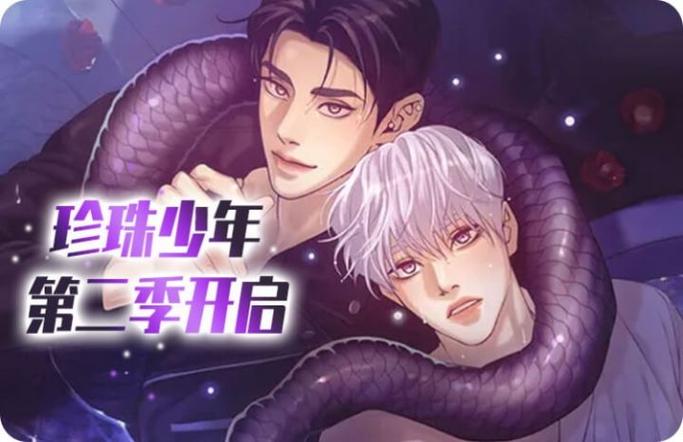 珍珠少年主要内容?(少年全部剧情介绍)