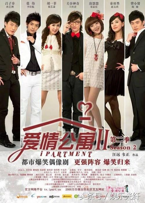 爱情公寓有几部叫什么？（丑闻分集剧情介绍）
