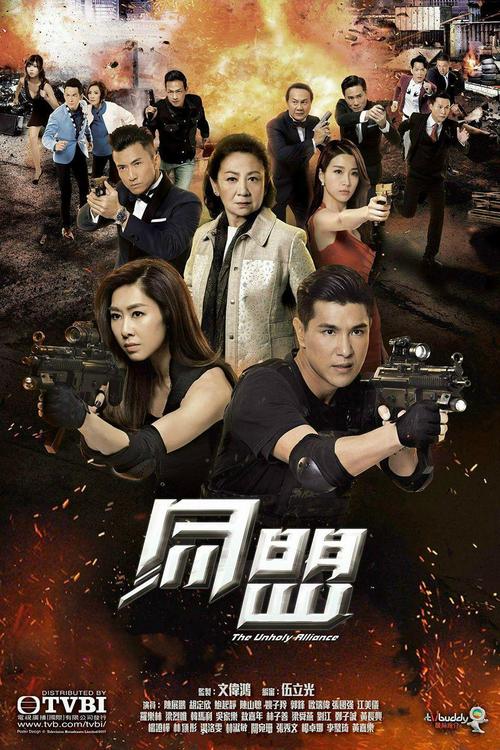 百炼成钢前7集讲了什么?(同盟剧情介绍7)