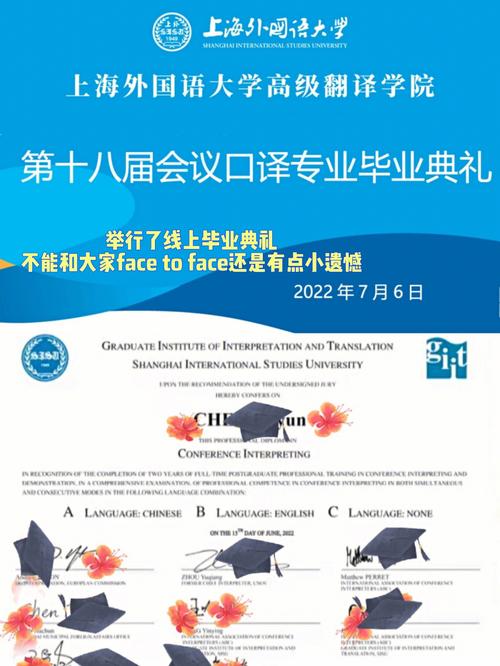 考研去上外高翻学院真的真的那么那么难么?omg?(高翻院剧情介绍)