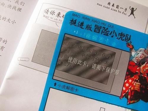 超能整活第25关怎么过？（解密25集剧情介绍）