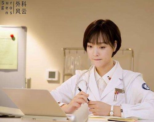 外科风云剧情深度解析?(外科风云 分集剧情介绍)