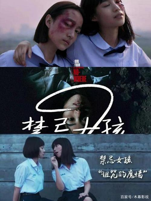 禁忌女孩娜主演?(鸡皮疙瘩剧情介绍)