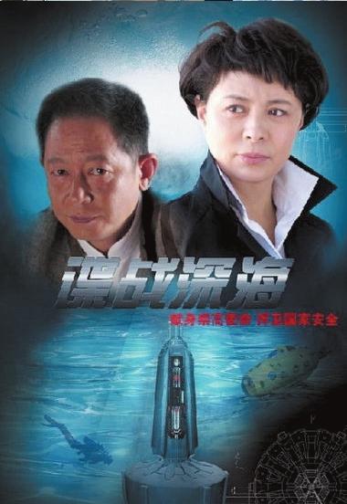 谍影深海剧情？（深海谍战剧情介绍）
