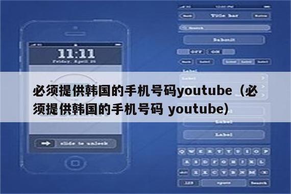 韩国手机号格式是什么?(韩国电话剧情介绍)