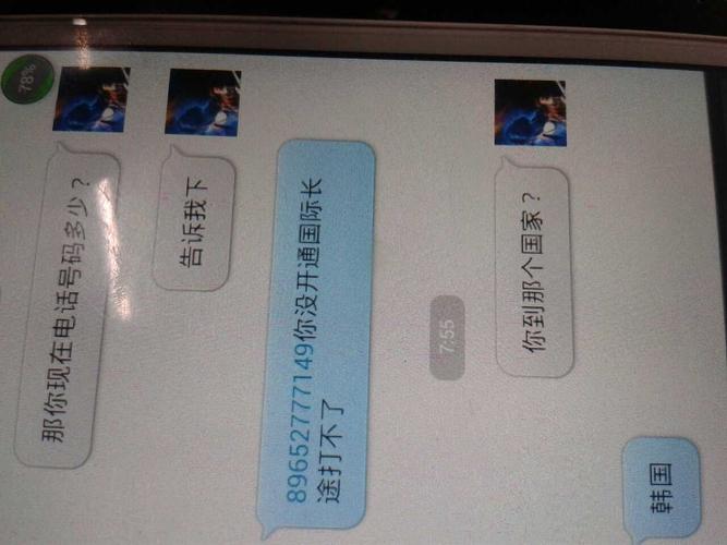 韩国手机号格式是什么?(韩国电话剧情介绍)