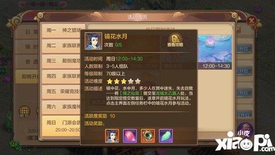妖姬镜花水月怎么玩?(镜花水月剧情介绍)