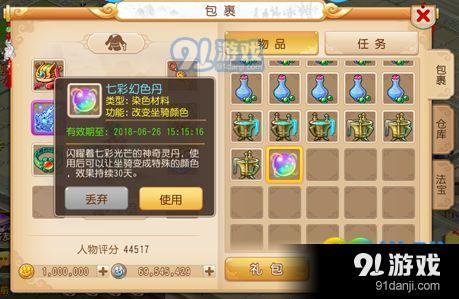 妖姬镜花水月怎么玩?(镜花水月剧情介绍)