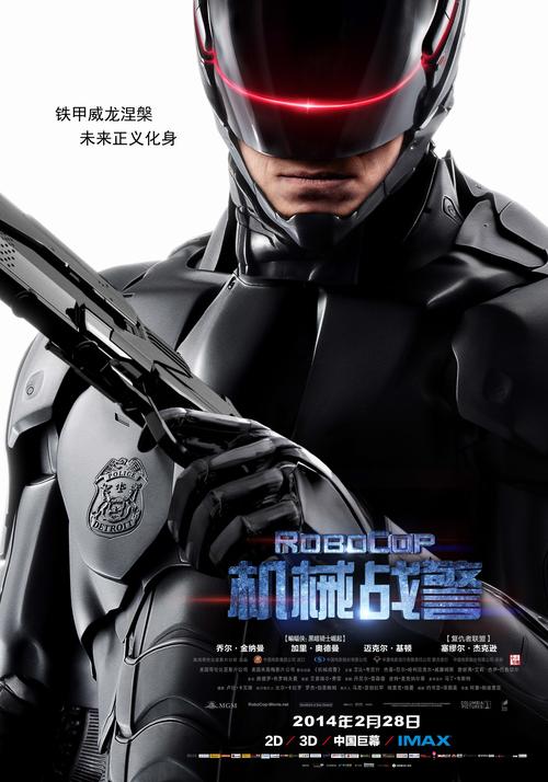 机械战警怎么玩？（机械战警剧情介绍）