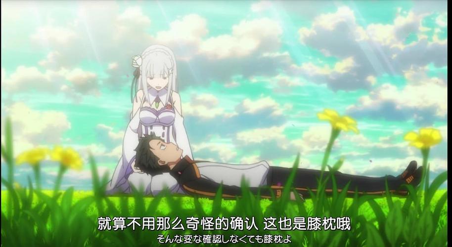 re0第一季时长？（从零开始剧情介绍）