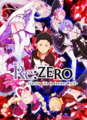 re0第一季时长?(从零开始剧情介绍)