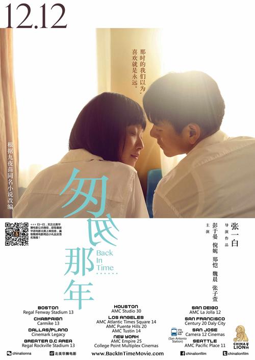 匆匆那年乔燃的结局是什么?(匆匆那年2剧情介绍)