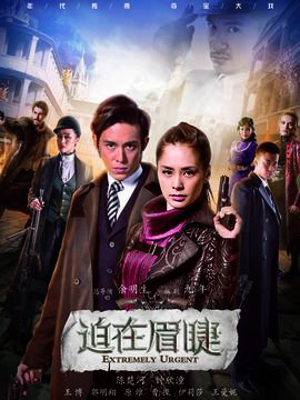 追缉令剧情解析？（迫在眉睫剧情介绍）