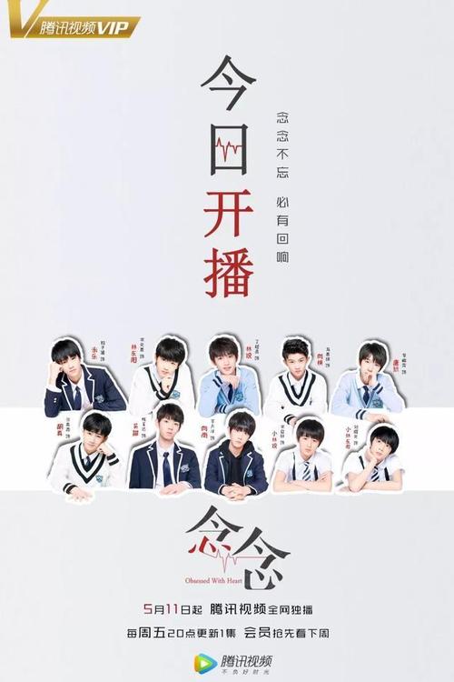 时代峰峻念念剧情介绍？（电影念念的剧情介绍）