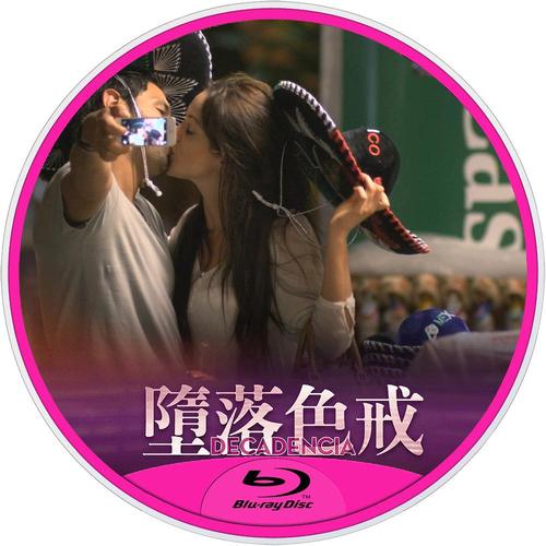 万古仙王类似的短剧?(堕落色戒 剧情介绍)