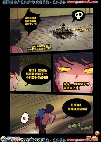 尸兄小说为什么和动画片不一样？（尸兄漫画剧情介绍）