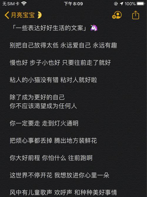 安慰别人好好生活的文案？（生活好日子剧情介绍）