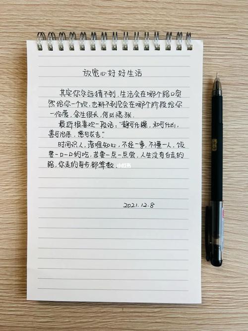 安慰别人好好生活的文案?(生活好日子剧情介绍)