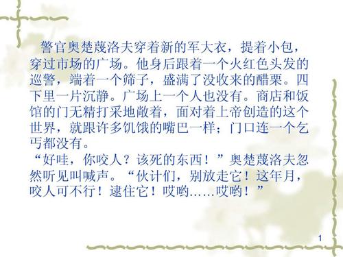 契诃夫变色楼梗概?(卑鄙的我剧情介绍)