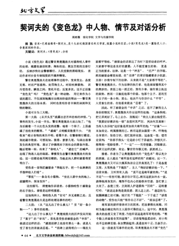 契诃夫变色楼梗概?(卑鄙的我剧情介绍)
