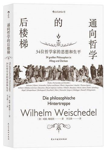 一本哲学书分几部分?(w剧情分集介绍)