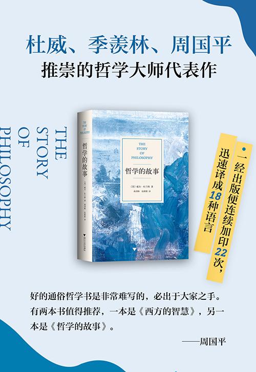 一本哲学书分几部分?(w剧情分集介绍)
