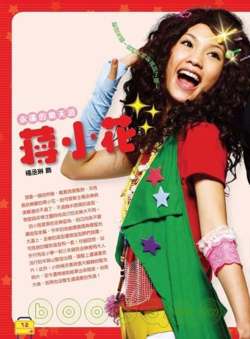 不良笑花中蒋小花和原来的啊妈是什么关系？（不良笑花 剧情介绍）