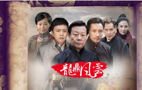 龙鼎风云小说故事梗概?(龙鼎风云剧情介绍)