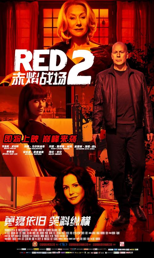 赤焰战场2结局？（赤焰战场剧情介绍）