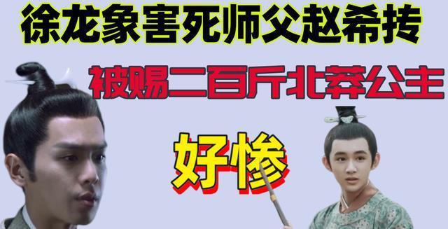 徐龙象最后结局?(欲蟒归来剧情介绍)