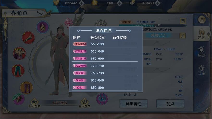 武动乾坤中的等级？（境界之轮回 剧情介绍）