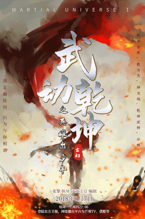 武动乾坤中的等级?(境界之轮回 剧情介绍)